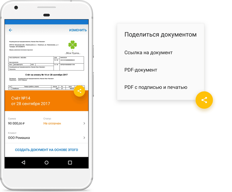 Обновление мобильного приложения Контур.Эльба для Android
